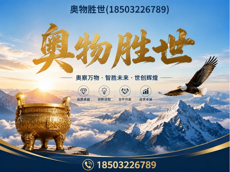 景德镇奥物胜世展示图