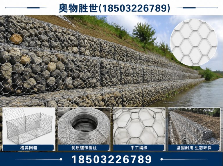 景德镇格宾网展示图